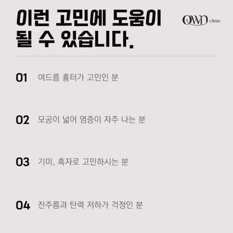 Gangnam Samseong-dong Dermatology Clinic, Treating Redness, Melasma, and Spots image 5