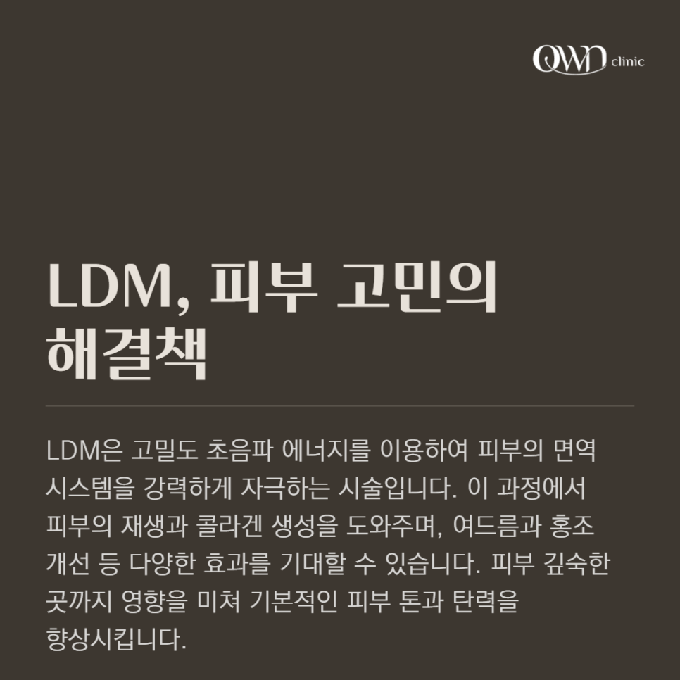 Samsung-dong LDM: How Should You Care for Skin That Has Been Irritated by the Hot Summer? image 2