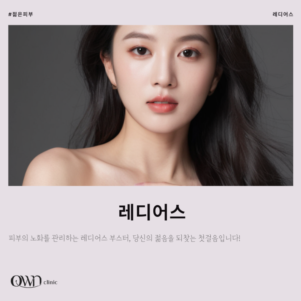 Samseong Station Radiesse: How Can You Experience Firmness That Fills From Within? image 1