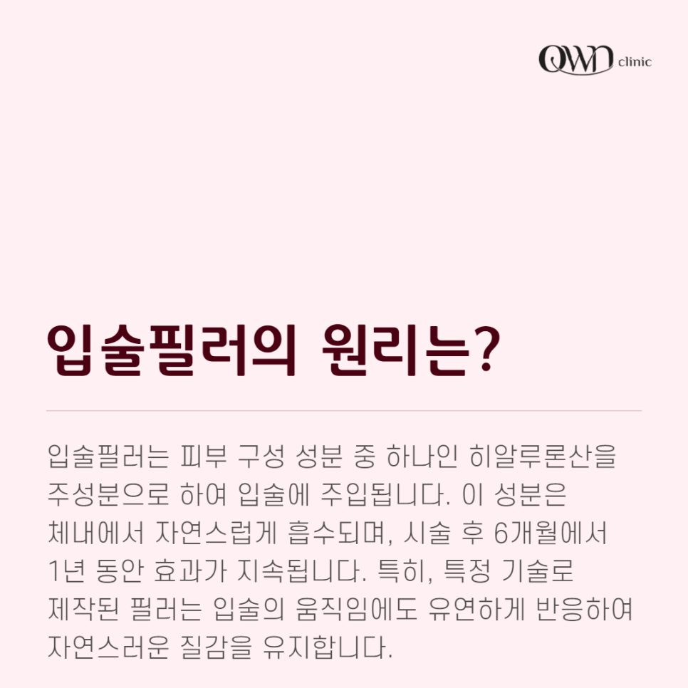 삼성동입술필러, 도톰하고 생기 있는 입술만으로도 더욱 아름다워질 수 있습니다. 관련 이미지 3
