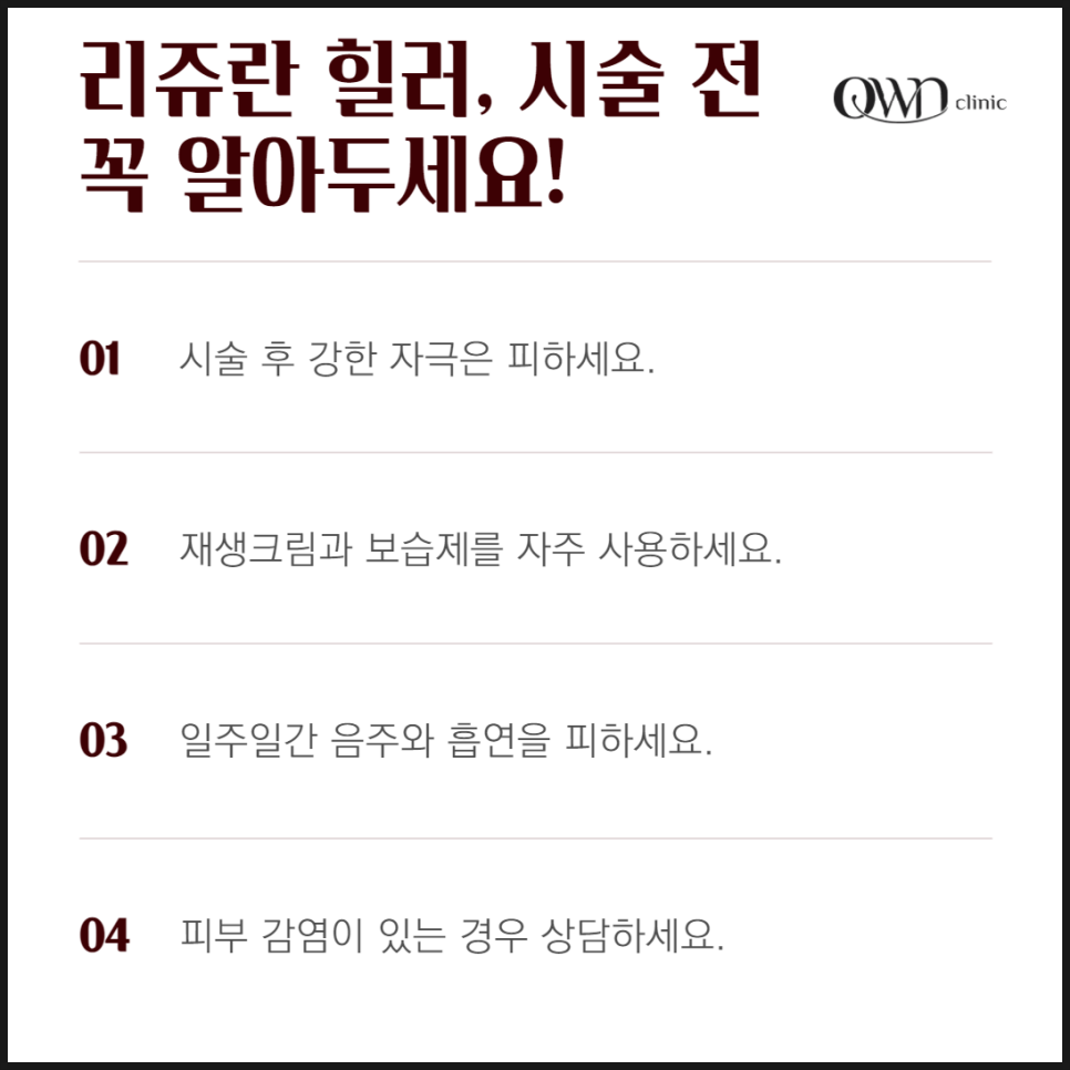 Samseong-dong Rejuran Healer: Are you worried about skin that has lost its elasticity and become dry without moisture? image 5