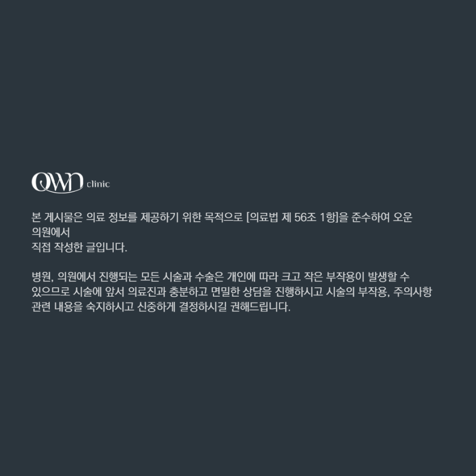 How to Restore Lost Skin Volume and Elasticity at 삼성역콜라움 image 7