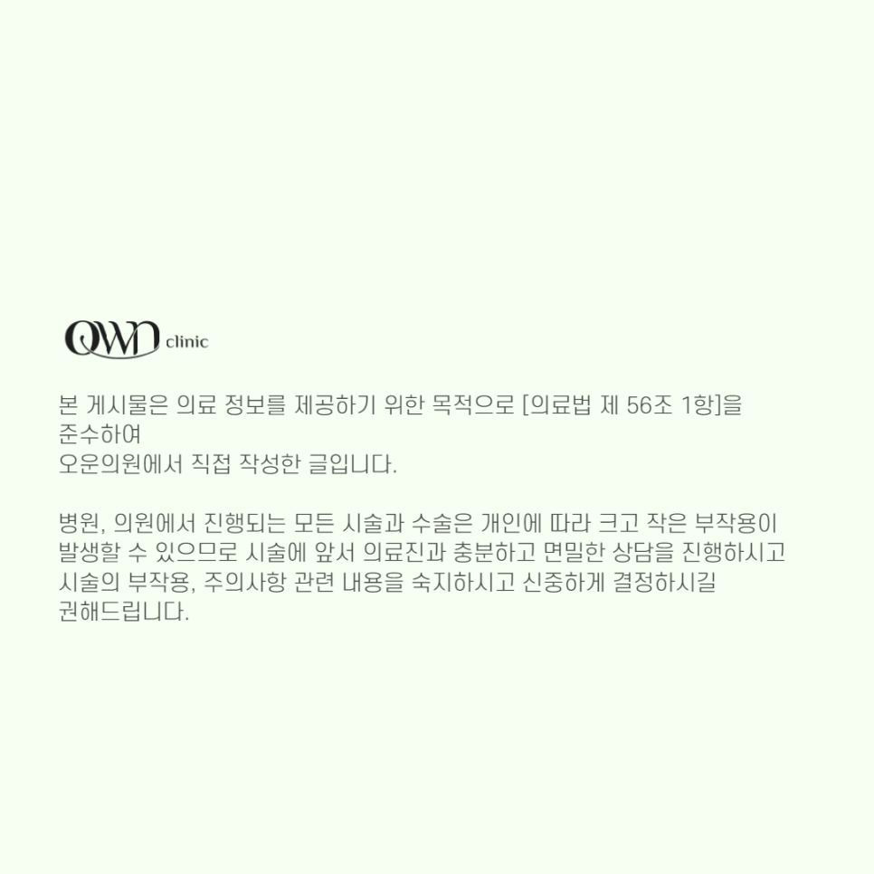 강남민트실리프팅 잠깐 방심한 사이에 생긴 주름과 탄력저하 빠르게 개선하는 방법 관련 이미지 8