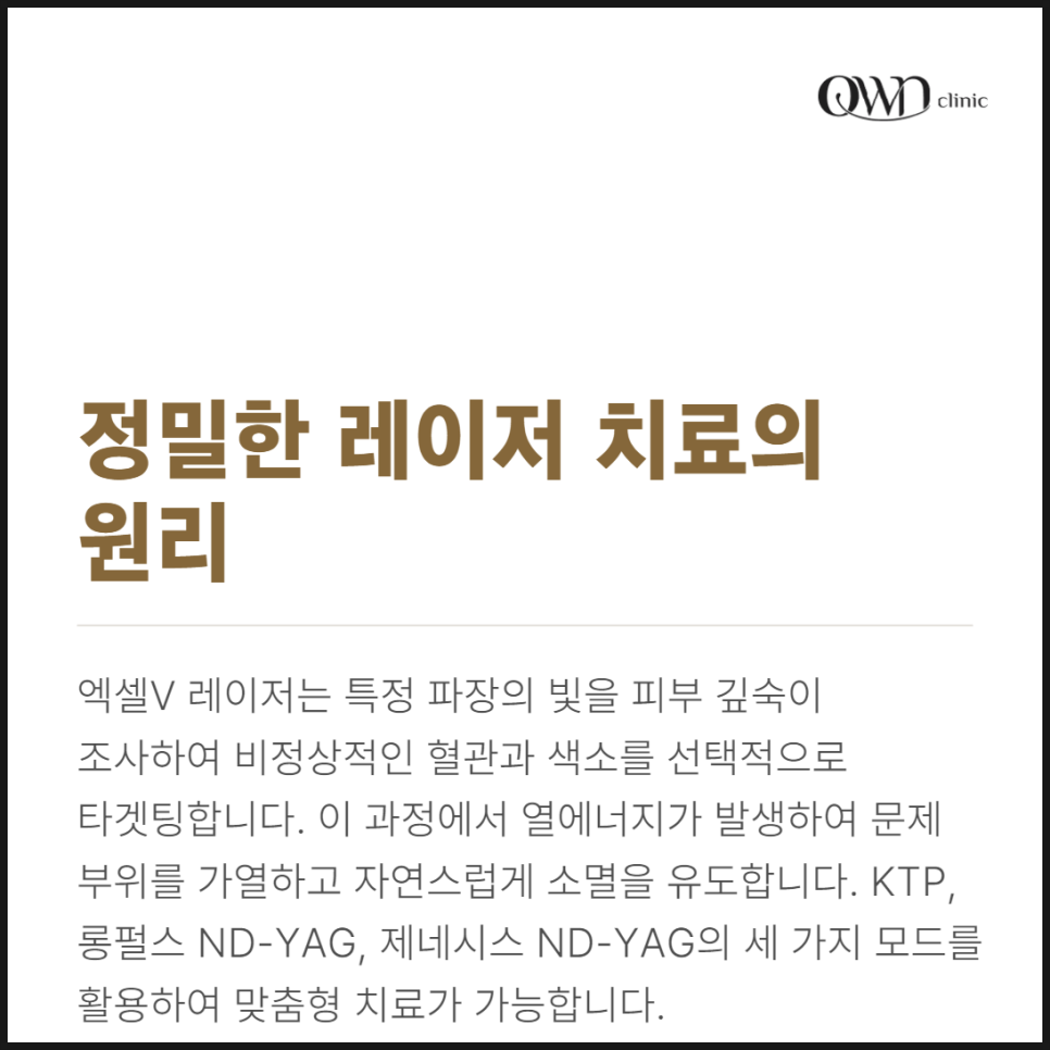 강남 엑셀브이레이저 안면홍조, 색소침착, 다양한 피부고민 가지고 계시다면 관련 이미지 3