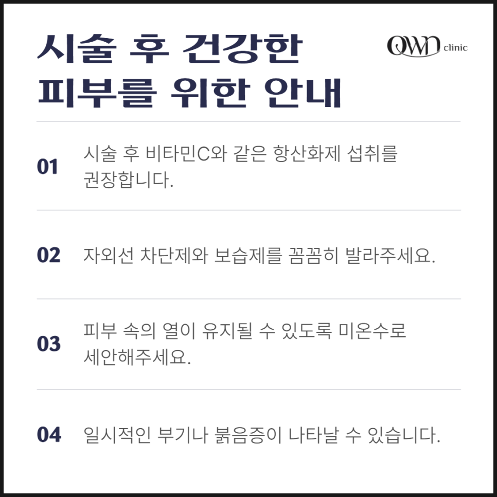 삼성역울쎄라  쫀쫀하고 탄력 넘치는 피부만드는 방법 관련 이미지 5