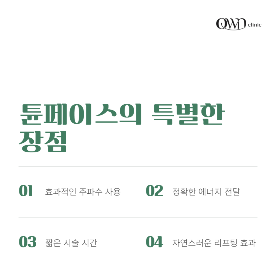 강남구 튠페이스, 자연스러운 V라인을 만드는 비결은? 관련 이미지 7