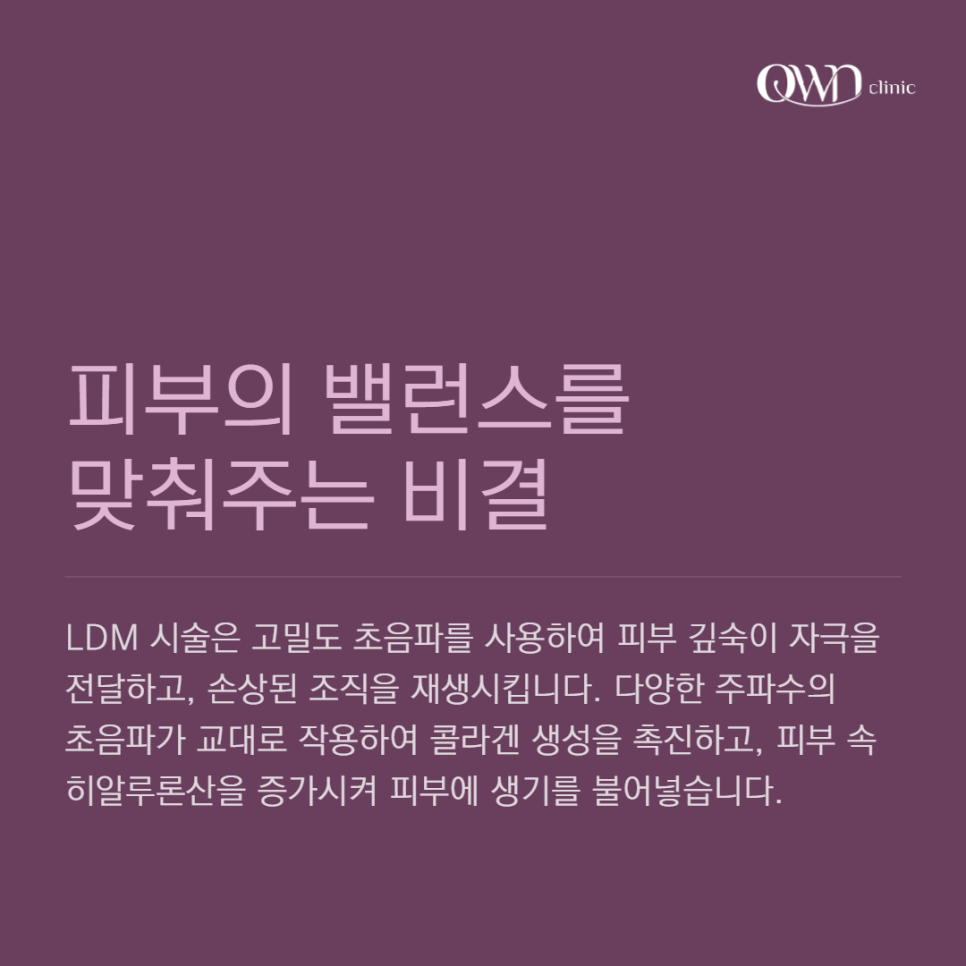 Samseong Station LDM can help restore tired skin in cold weather without irritation. image 2
