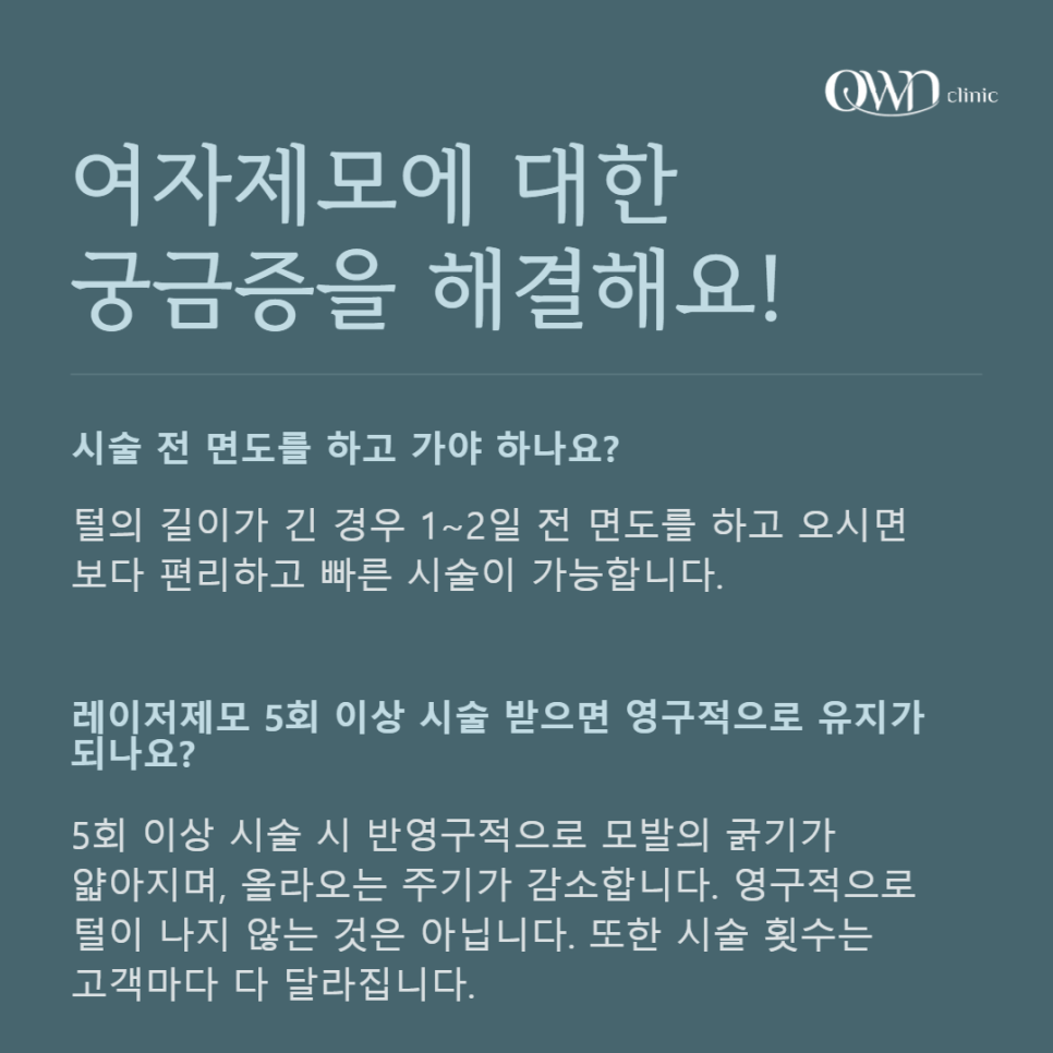 Samsung-dong Women’s Hair Removal: Are you still managing it with irritating self-waxing for your skin? image 7