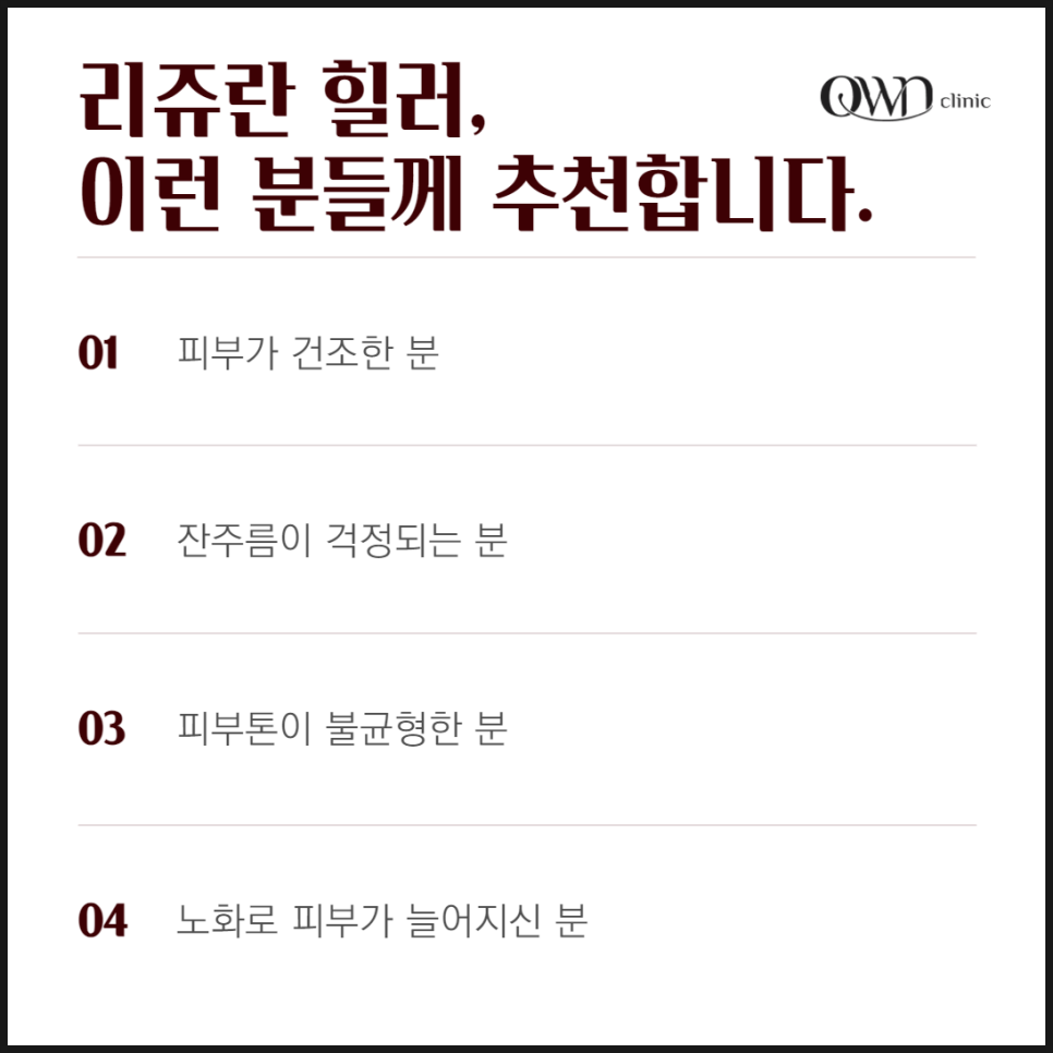 Samseong-dong Rejuran Healer: Are you worried about skin that has lost its elasticity and become dry without moisture? image 4