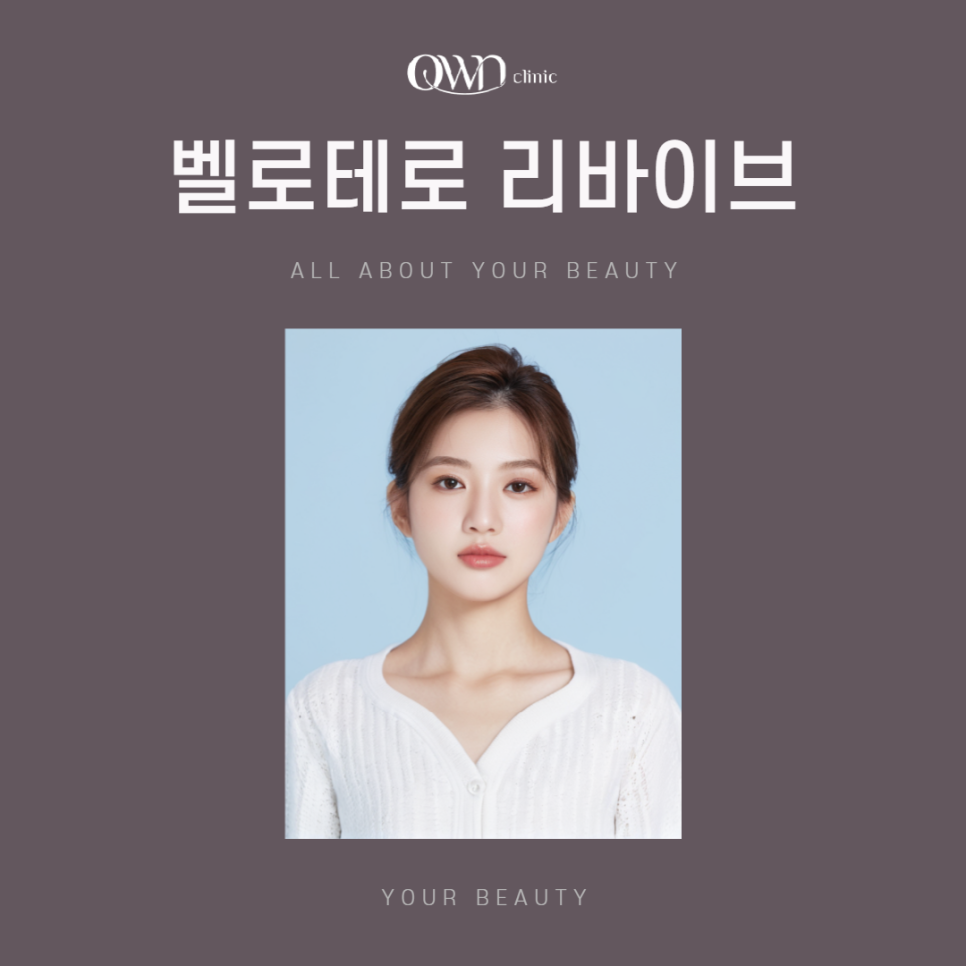 Gangnam Samseong-dong Dermatology Clinic: Why Belotero Revive Has Recently Been Getting the Most Attention image 1