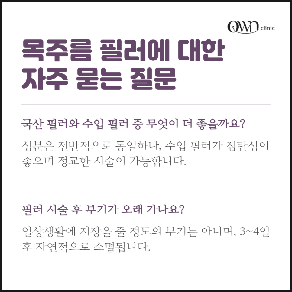 Samsung-dong Neck Wrinkle Filler: Neck wrinkles that may not stand out much but can still be a serious concern—can they be resolved? image 6