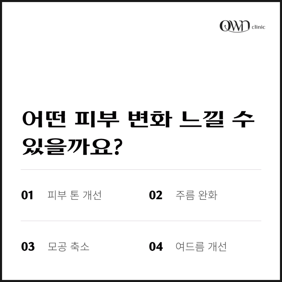 강남에토좀PTT, 여드름부터 미백까지, 피부고민에 차별화된 효과를 만날 수 있습니다. 관련 이미지 4