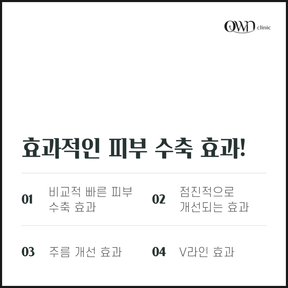 봉은사근처피부과, 초음파로 피부 탄력 UP! 울쎄라 리프팅의 모든 것 관련 이미지 3
