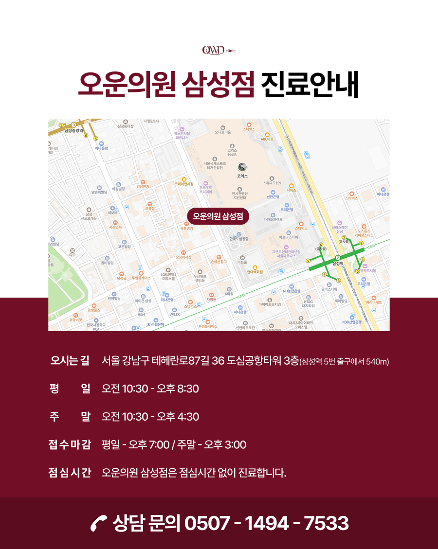 삼성역 근처 피부과 오운의원 제안하는 5월 본식 전, 가장 완벽한 드레스 라인을 만드는 법! 관련 이미지 8