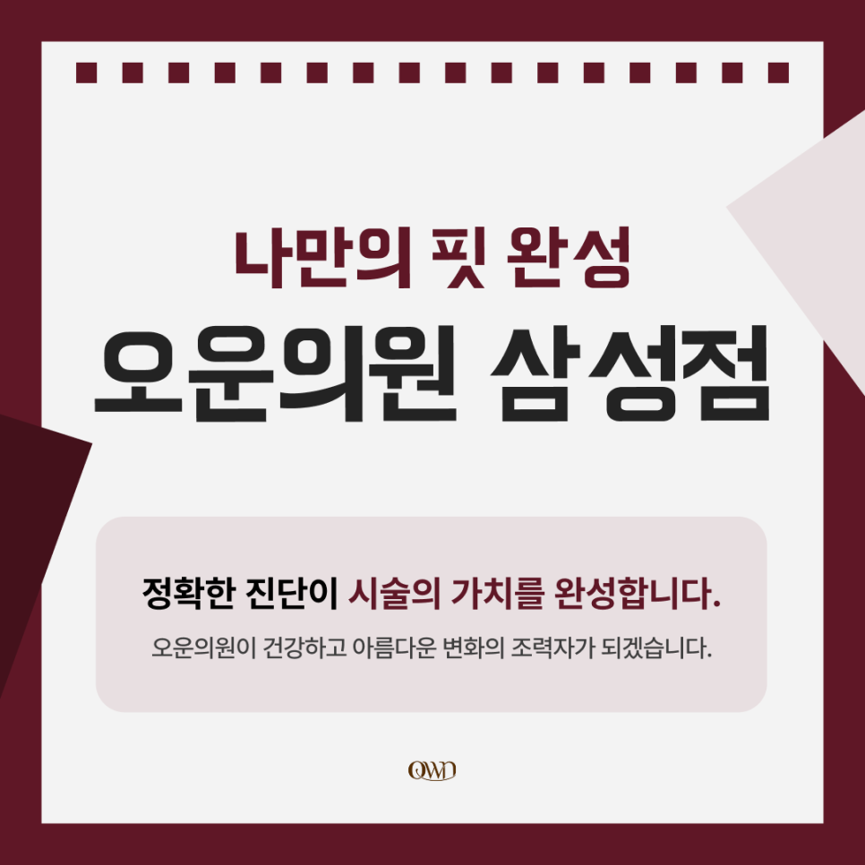 옷태를 결정하는 한 끗 차이, 강남 직각어깨 필러로 완성하는 상체 라인 비밀..! 관련 이미지 5