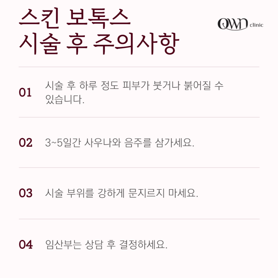 Samsung-dong Skin Botox: How Can You Improve Enlarged Pores and Fine Lines? image 5