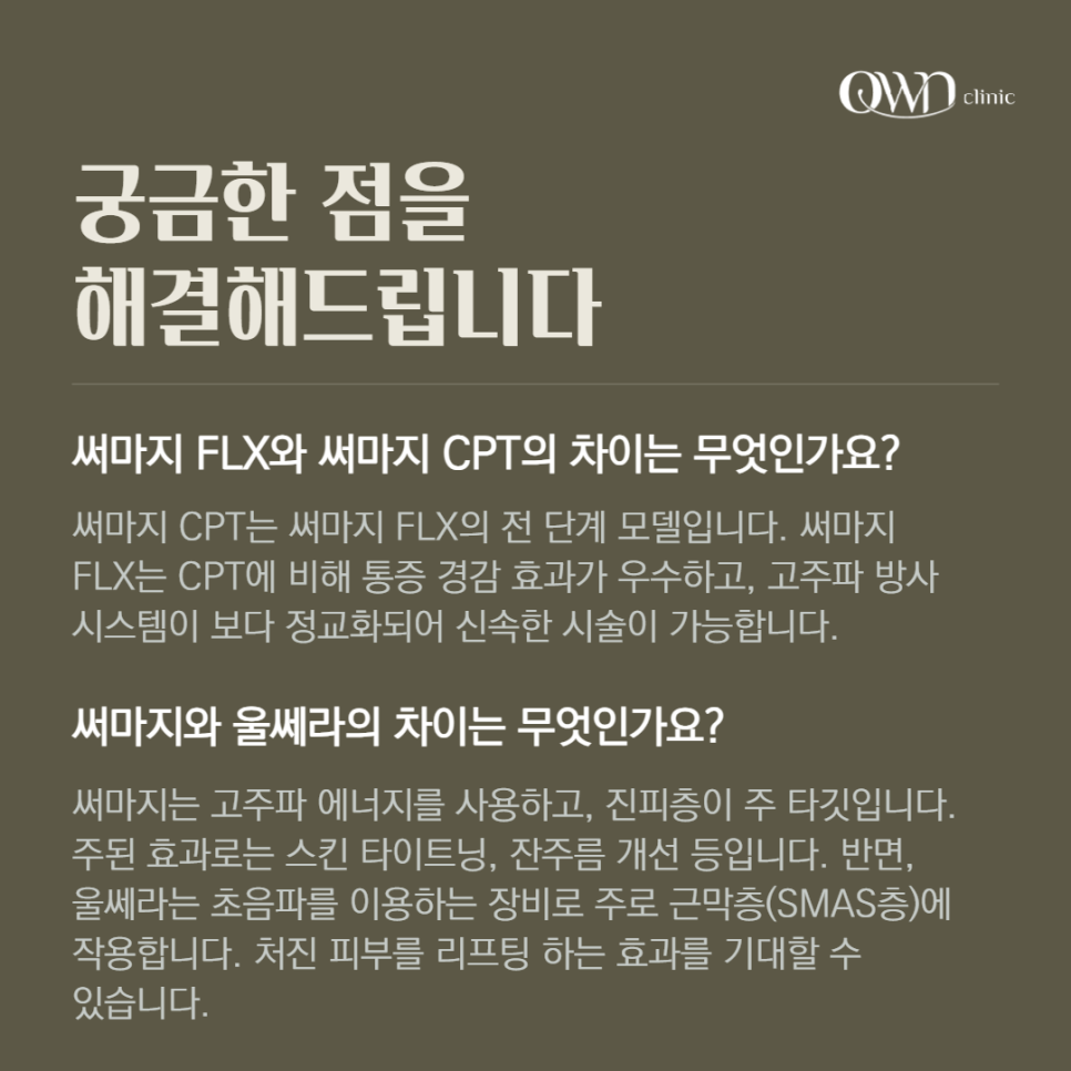 Gangnam Thermage Recommendation, How to Look Younger Naturally, Regaining Skin Elasticity with Thermage image 7