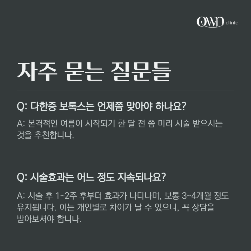 삼성동다한증보톡스, 삶의 질 떨어뜨리는 다한증, 개선하고 자신감 회복하는 방법 관련 이미지 6