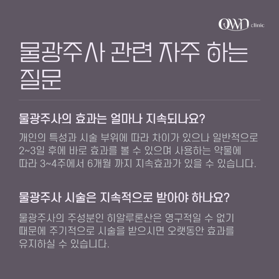 삼성역물광주사 겨울철 보습&middot;탄력&middot;잔주름 개선이 필요한 피부고민 해결방법! 관련 이미지 6