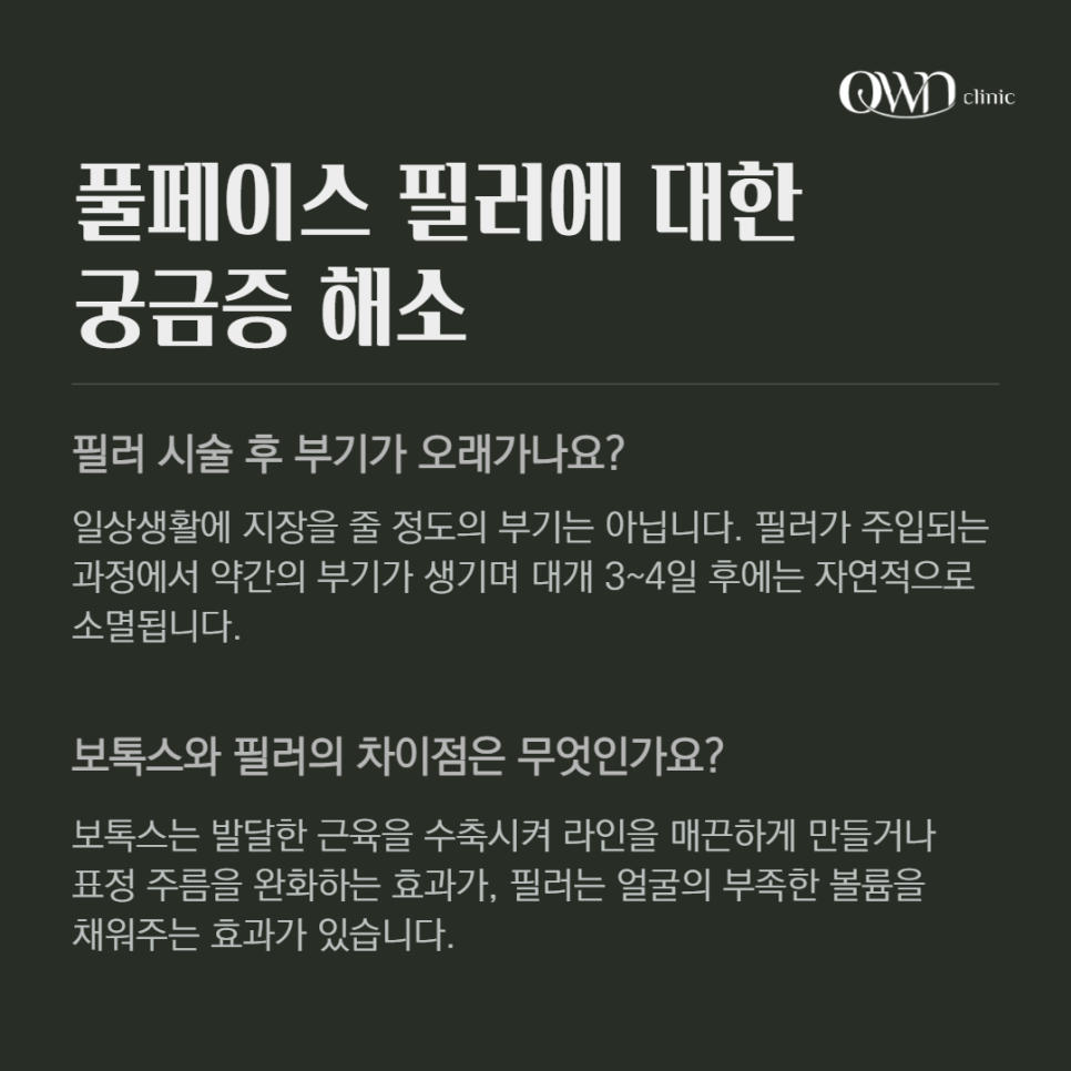 Samseong-dong filler: There is a way to restore dimensionality to the entire face. | Full-face filler image 6