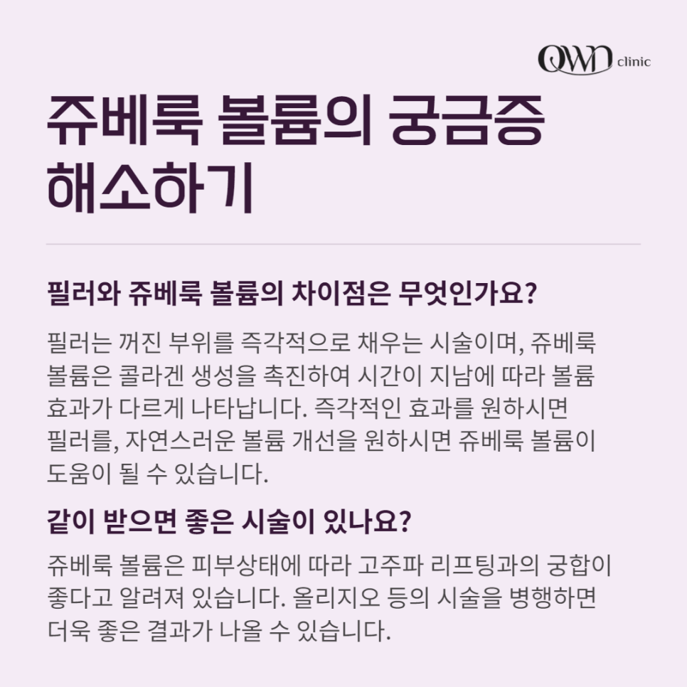 강남쥬베룩볼륨, 점점 사라지는 얼굴 볼륨과 눈에 보이는 주름! 자연스럽게 개선하는 방법 관련 이미지 6