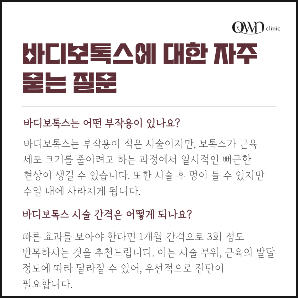 Samseong-dong Body Botox: Broad-Looking Shoulders, Calves, and Legs May Not Be a Fat Problem Alone image 6