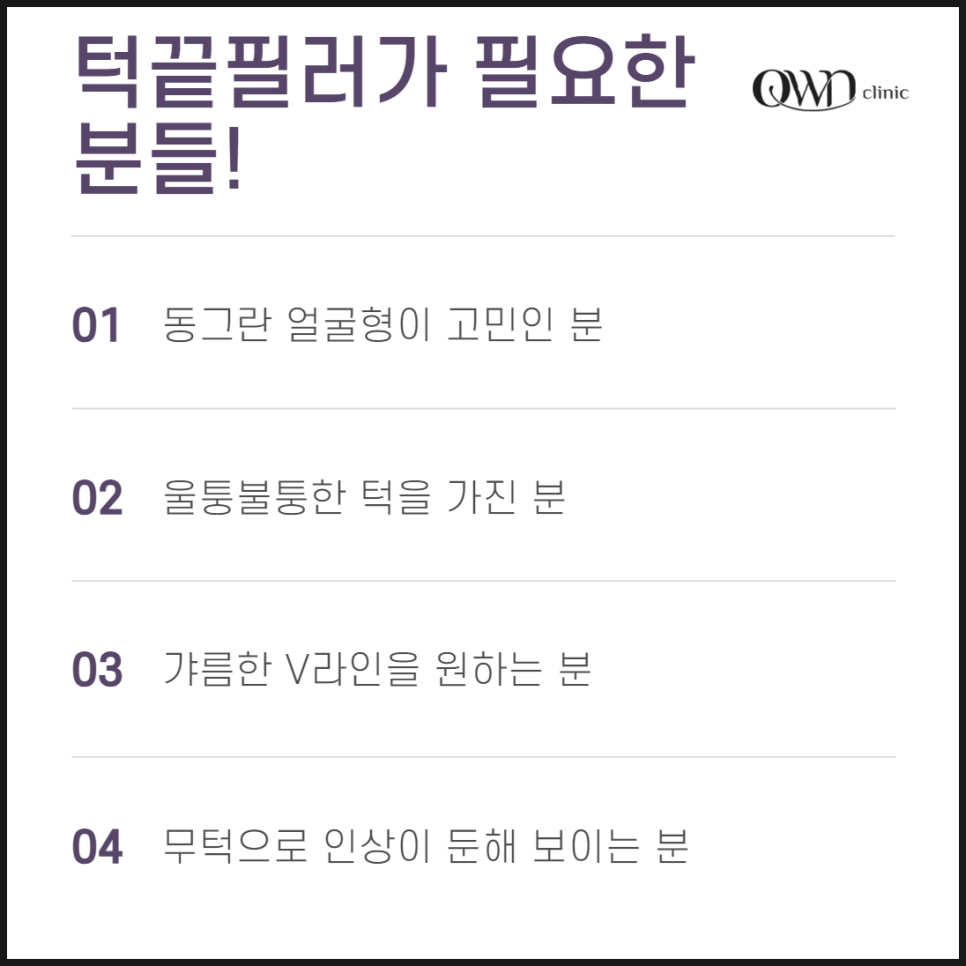 삼성동턱끝필러, 무턱, 돌출입 이제 안녕! 간단한 시술로 얻는 놀라운 변화 관련 이미지 4
