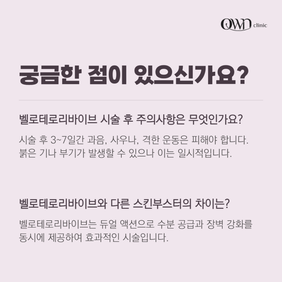 Samseong-dong Skin Booster, Belotero Revive: A Way to Get Skin Barrier Support and Hydration at the Same Time. image 6