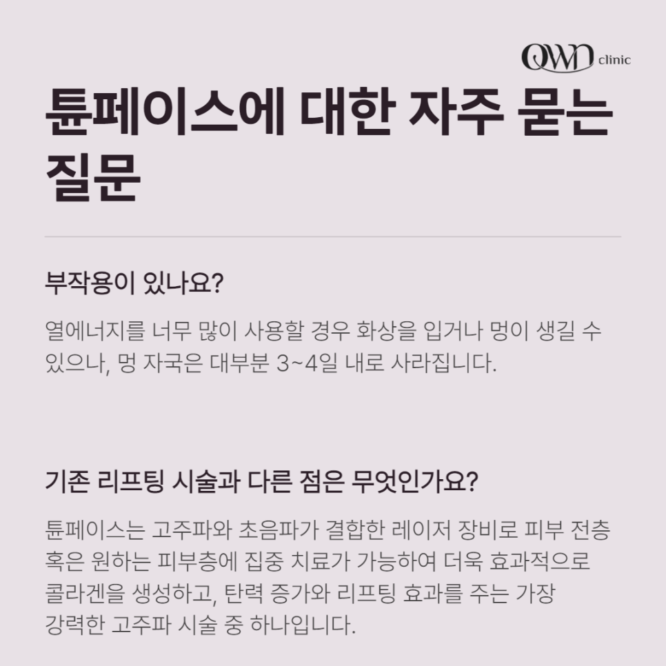 Samseong-dong Tune Face, What Benefits Can You Expect? image 7