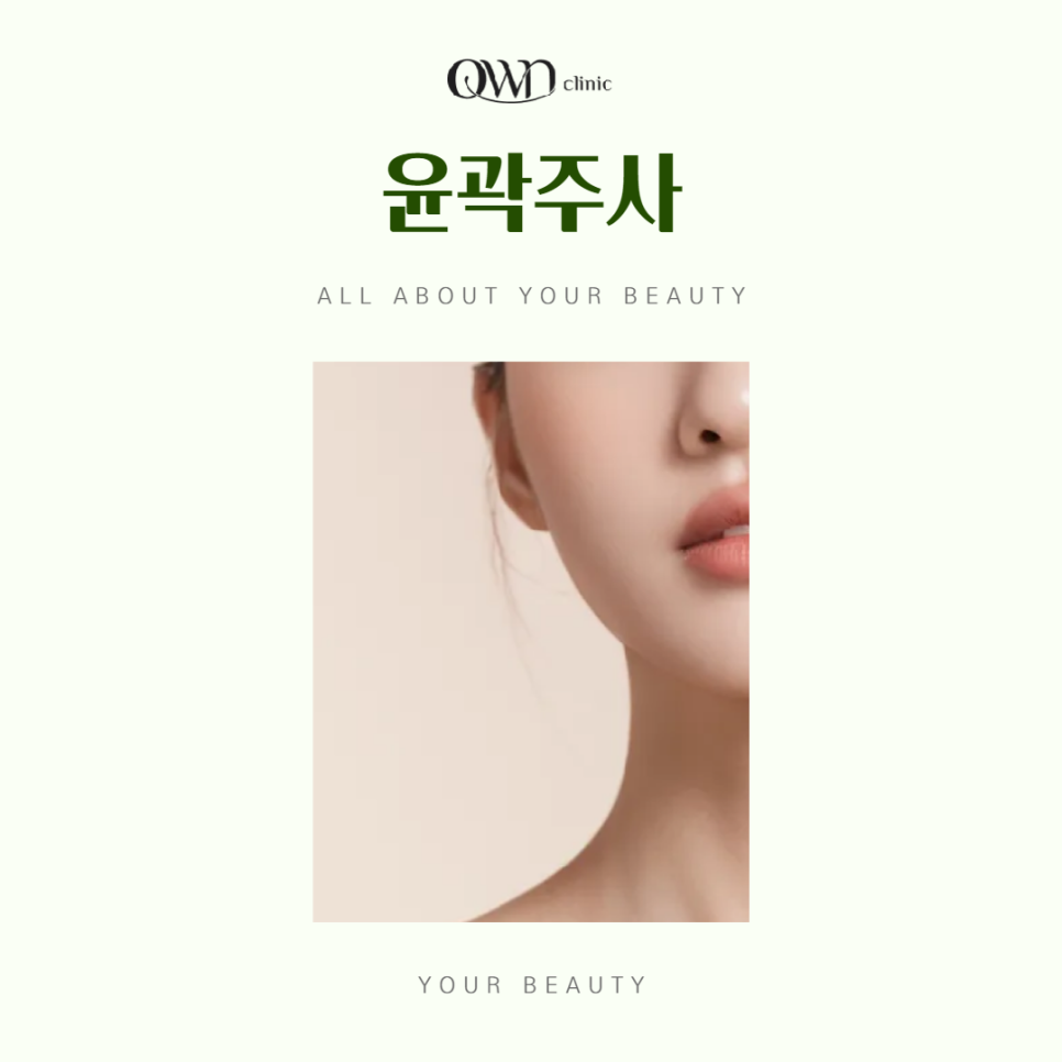 Samseong-dong contour injection: Can you create a V-line with a non-surgical method? image 1