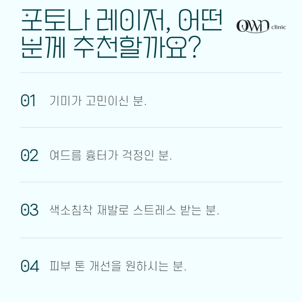 강남 포토나레이저, 복합적인 피부 고민, 한 번에 해결하는 방법 없을까요? 관련 이미지 4