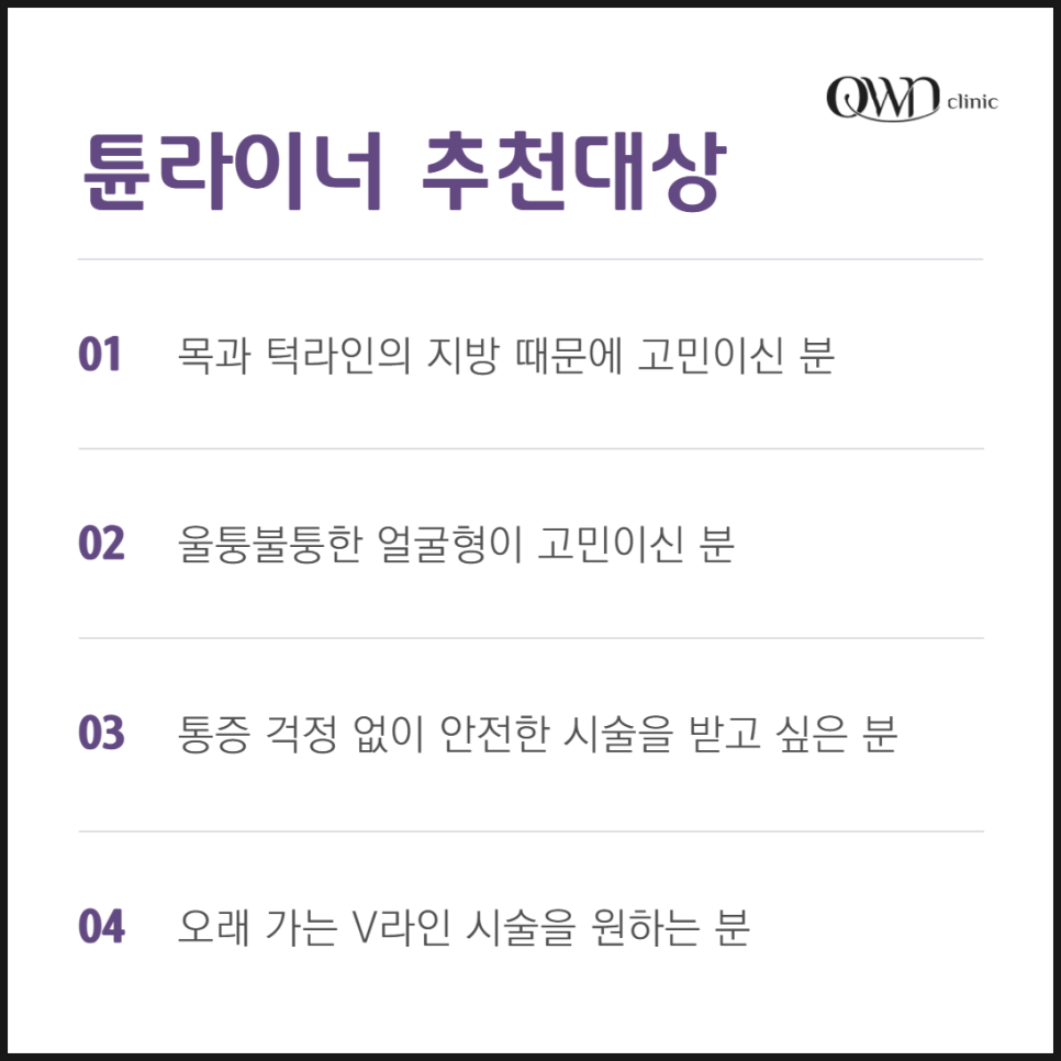 강남튠라이너 건강하고 아름다운 페이스핏을 완성하는 방법 관련 이미지 5
