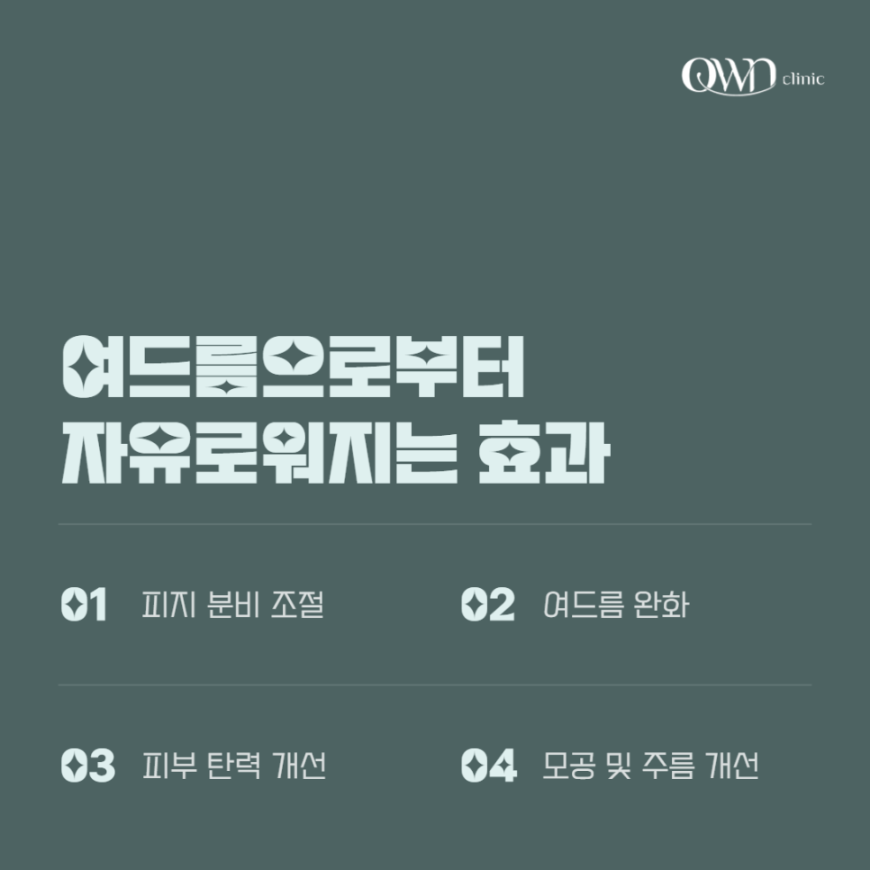 삼성동 카프리레이저, 울긋불긋 여드름 자국, 아직 이 방법을 모르시나요? 관련 이미지 3
