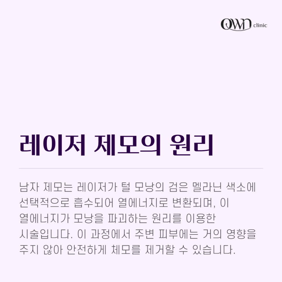 Samseong Station Men's Hair Removal: Beard care is possible even without irritating shaving. image 2