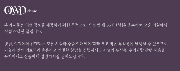 Why Thermage Is the Most Popular Treatment Recommended by Dermatology Clinics Near Samseong Station image 7