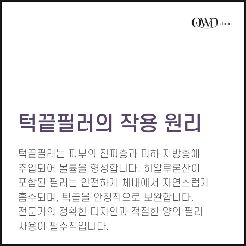 삼성동턱끝필러, 무턱, 돌출입 이제 안녕! 간단한 시술로 얻는 놀라운 변화 관련 이미지 6