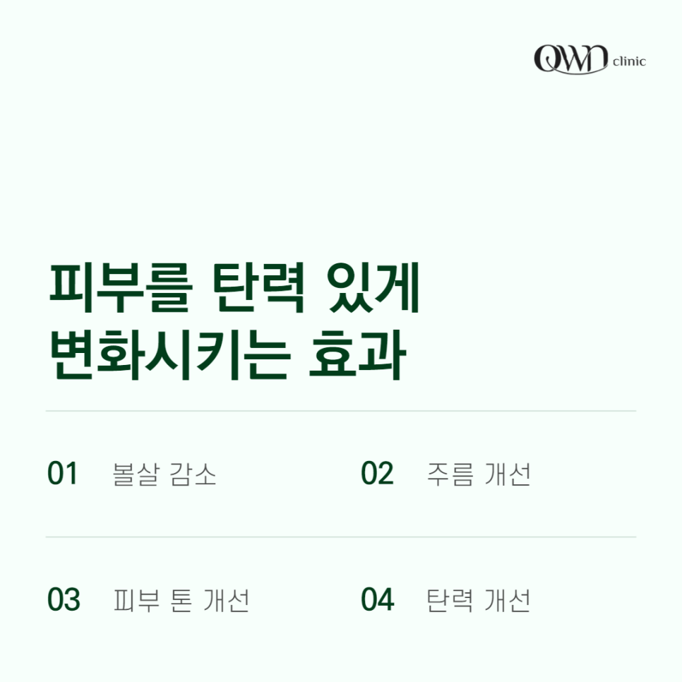 삼성역인모드, 두 가지 모드로 다양한 피부고민 개선할 수 있습니다. 관련 이미지 4