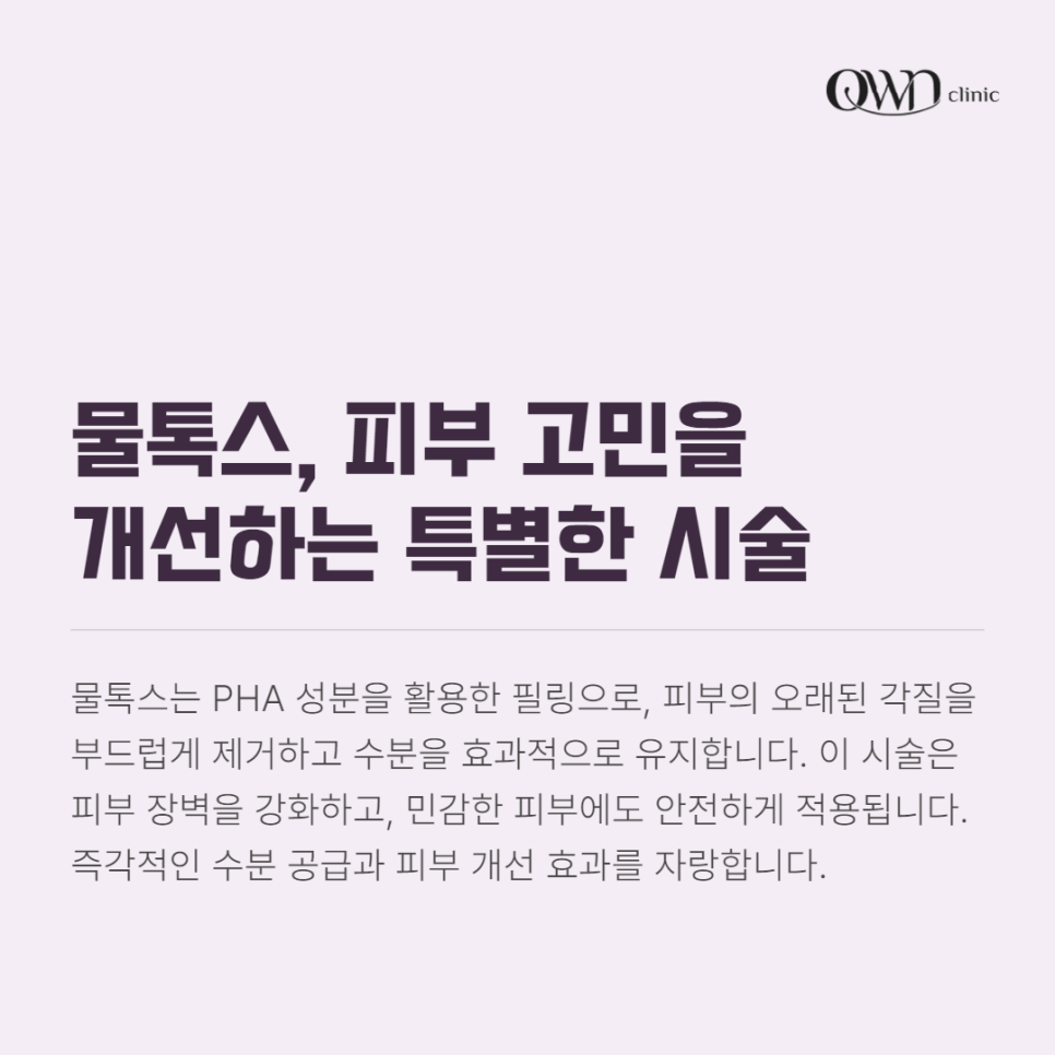 Samsung-dong Water Tox: OK for Any Skin Type! Low-Irritation, High-Moisture Care image 2