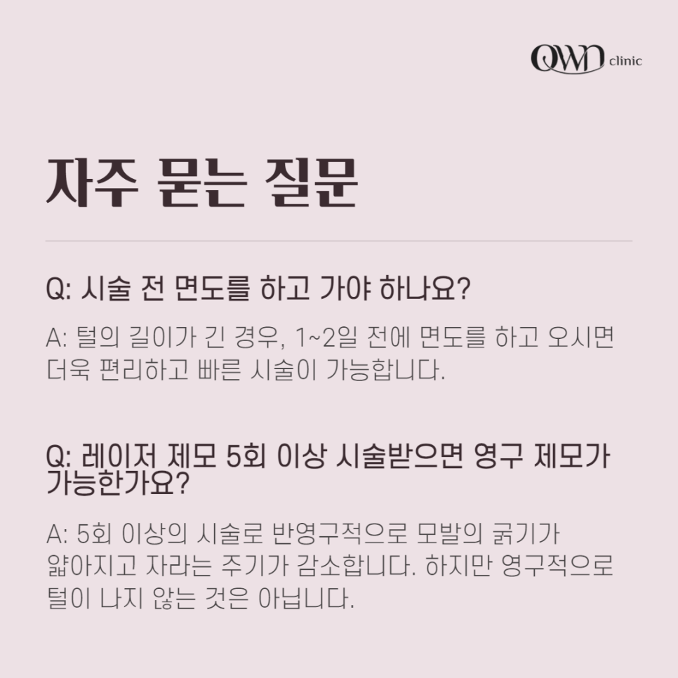 Samseong-dong laser hair removal: goodbye to dark beard shadow, and why men’s hair removal is a worthwhile choice image 5