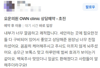 봉은사역피부과, 피코토닝, 모든 색소고민에 적합한 시술일까요? 관련 이미지 6