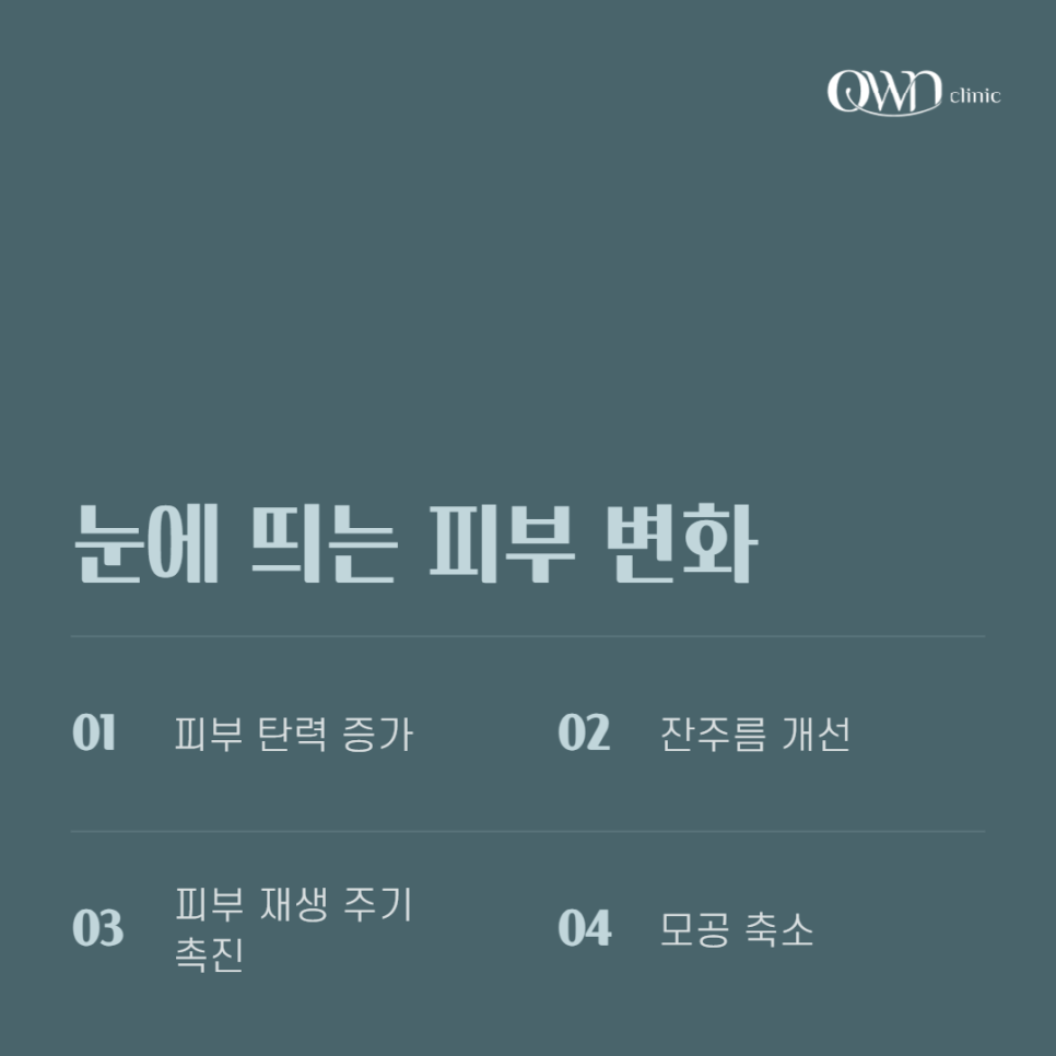 삼성역리쥬란힐러, 단순히 인기가 많다고 시술을 고려하셨다면. 관련 이미지 5