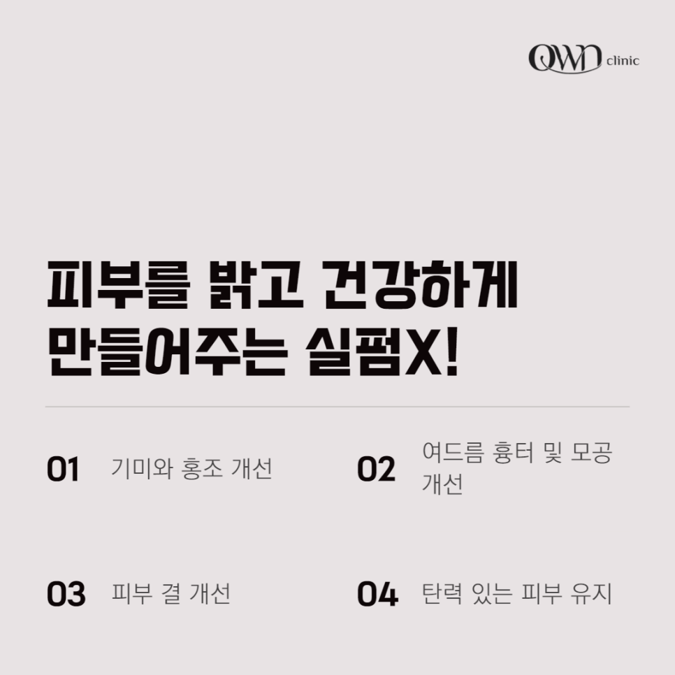 Gangnam Samseong-dong Dermatology Clinic, Treating Redness, Melasma, and Spots image 4