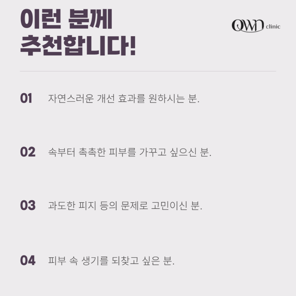 강남 벨로테로리바이브, 어떤 스킨부스터인지 궁금하시다면? 관련 이미지 4