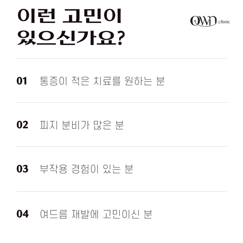 강남카프리레이저, 여드름, 모공 축소와 피부 탄력 개선까지?얻는 방법 관련 이미지 5