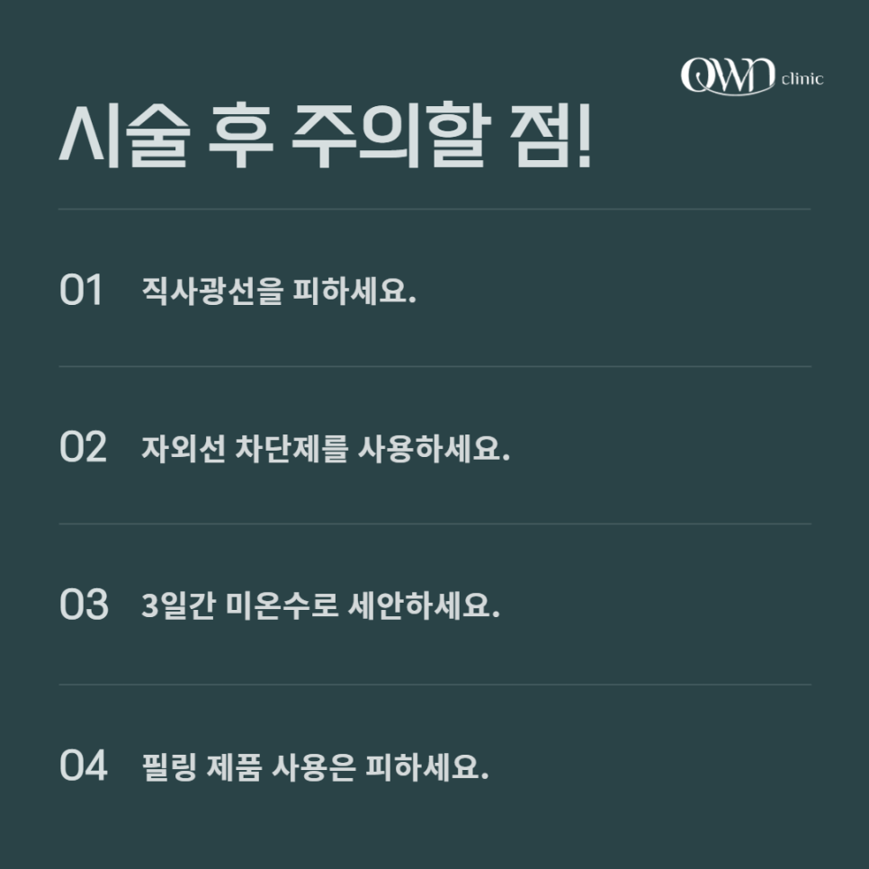 삼성동티타늄리프팅, 리프팅&middot;탄력&middot;톤까지 한 번에 개선할 수 있는 방법 관련 이미지 5