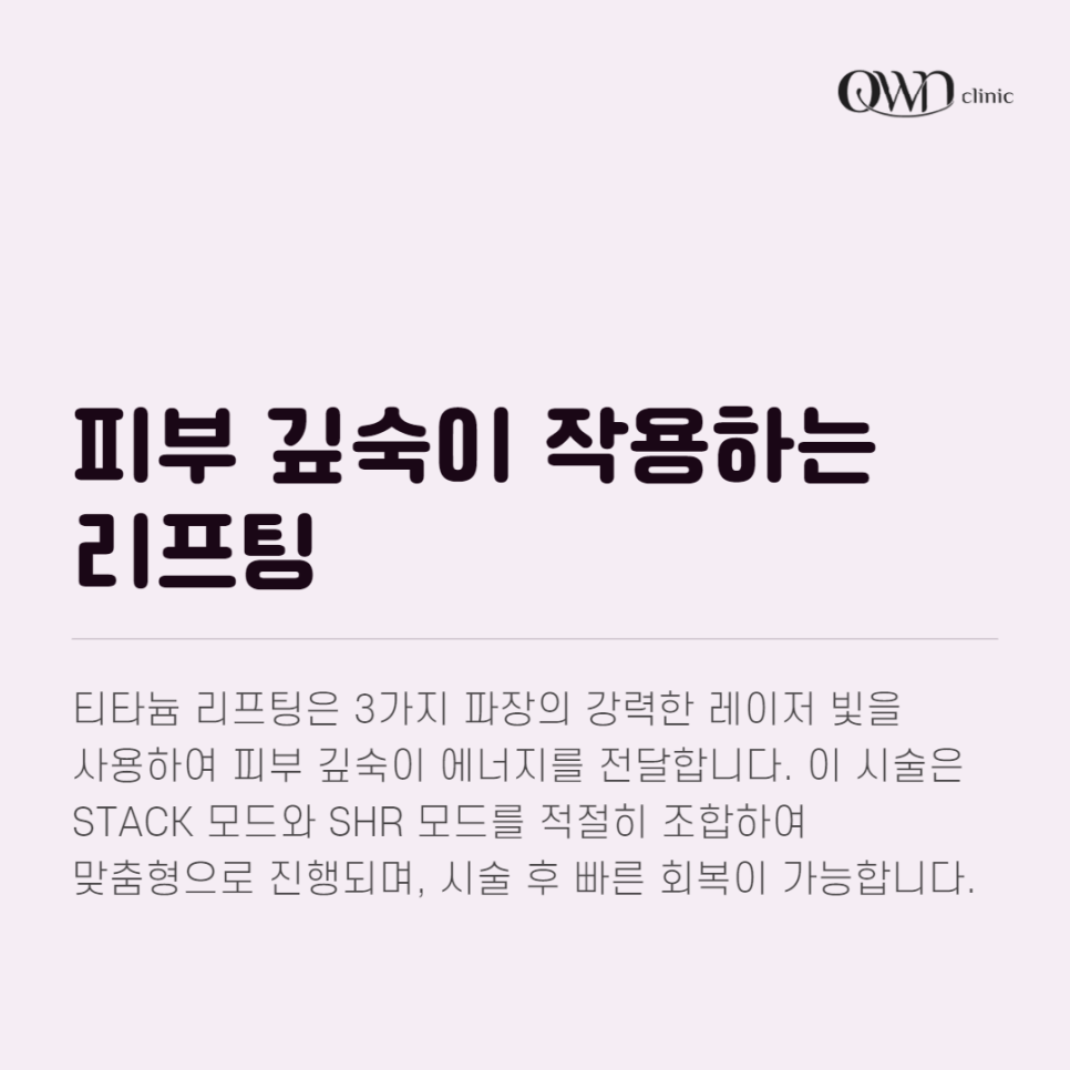 삼성동리프팅, V라인은 물론 다양한 복합효과를 기대할 수 있는 관련 이미지 3