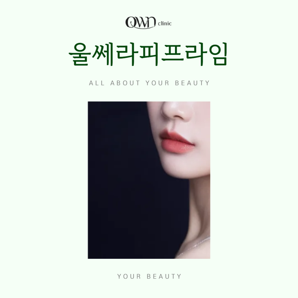 강남울쎄라피프라임, 기존의 울쎄라보다 어떤 점이 개선이 되었을까요? 관련 이미지 1