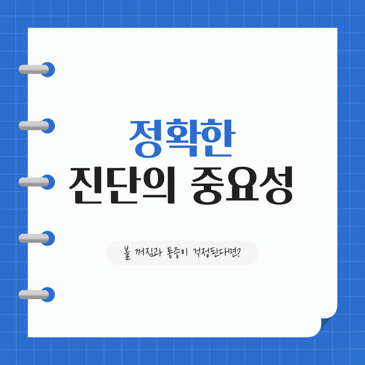 Essential Check Before Choosing Ulthera in Samseong-dong! Analysis of the Differences Between 1st and 2nd Generation! image 7