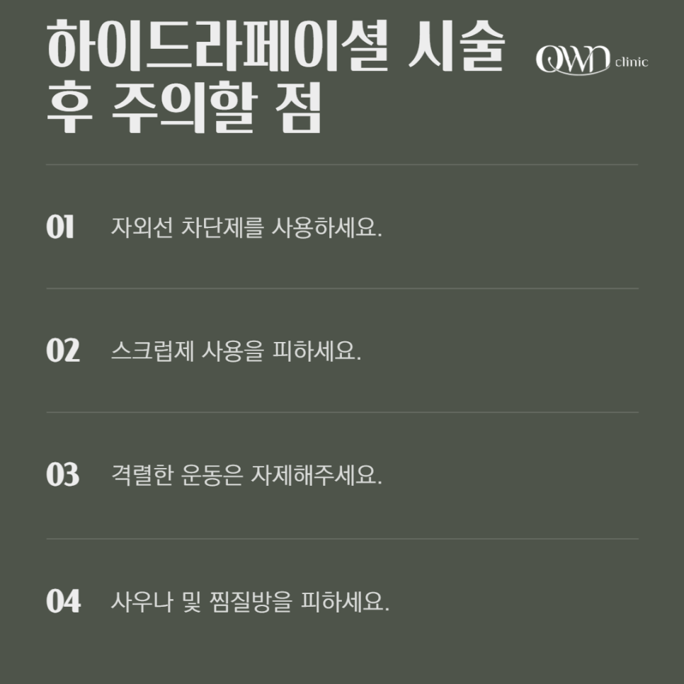 강남하이드라페이셜, 세단계로 이뤄지는 피부관리로 건강한 피부로 되돌릴 수 있어요. 관련 이미지 6