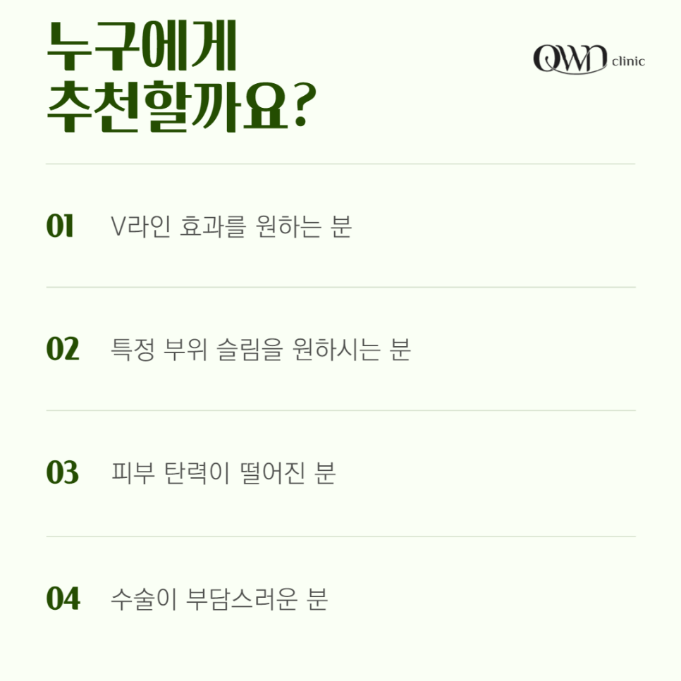 Samseong-dong contour injection: Can you create a V-line with a non-surgical method? image 4